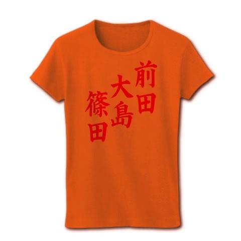 前田 大島 篠田 リブクルーネックTシャツ(オレンジ)