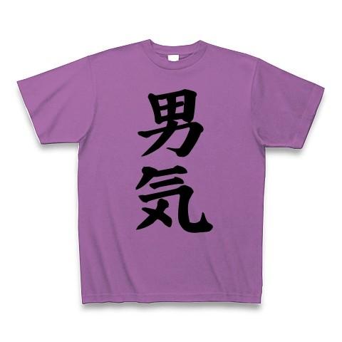 男気 Tシャツ Pure Color Print(ラベンダー)