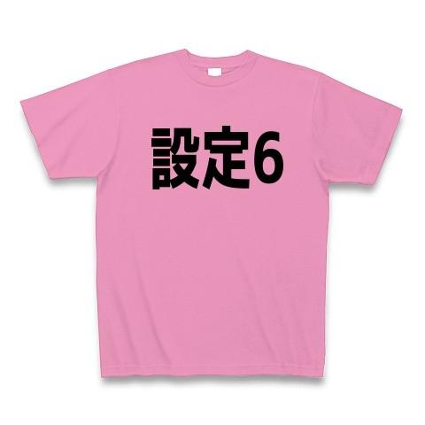 設定6 Tシャツ(ピンク)