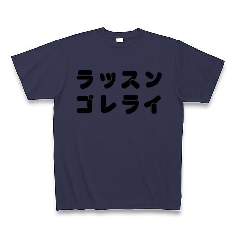 ラッスンゴレライ Tシャツ Pure Color Print(メトロブルー)