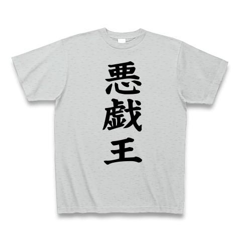 悪戯王 Tシャツ(グレー)