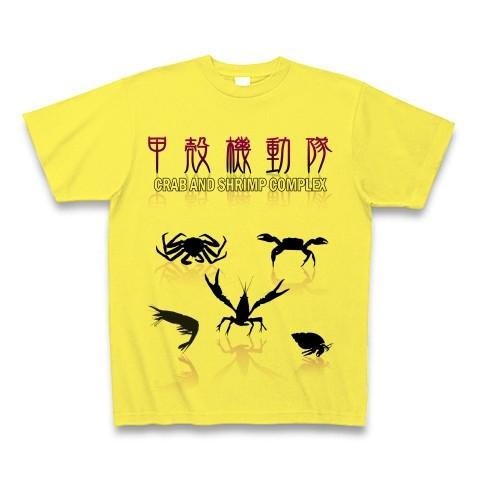 甲殻機動隊 Tシャツ(イエロー)