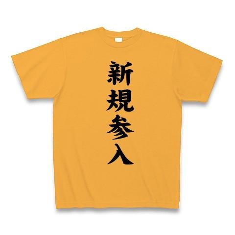 新規参入 Tシャツ Pure Color Print(コーラルオレンジ)
