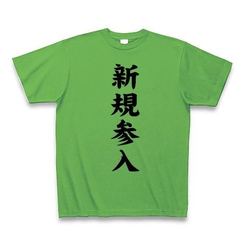 新規参入 Tシャツ Pure Color Print(ブライトグリーン)
