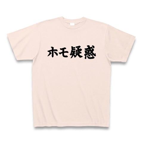 ホモ疑惑 Tシャツ Pure Color Print(ライトピンク)