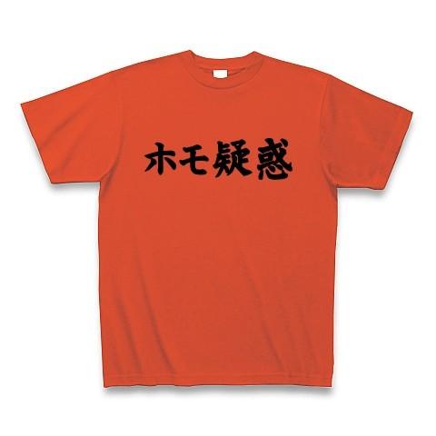 ホモ疑惑 Tシャツ Pure Color Print(イタリアンレッド)