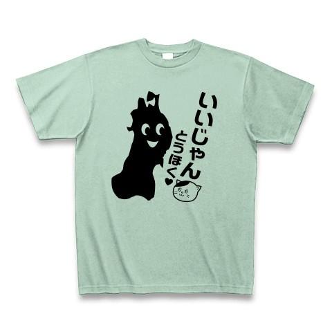 いいじゃん★とうほく Tシャツ(アイスグリーン)