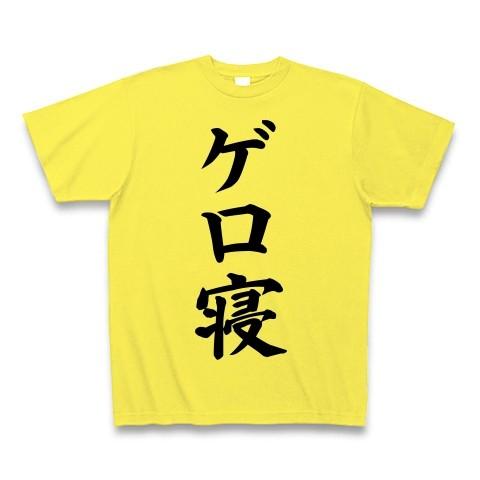 ゲロ寝 Tシャツ Pure Color Print(イエロー)