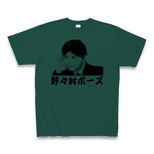野々村 メンズ半袖tシャツ カットソー の商品一覧 Tシャツ カットソー トップス ファッション 通販 Yahoo ショッピング