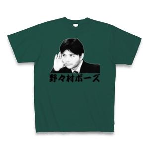 野々村の商品一覧 通販 Yahoo ショッピング