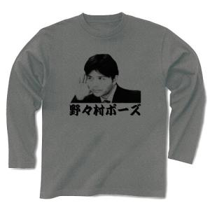 野々村の商品一覧 通販 Yahoo ショッピング