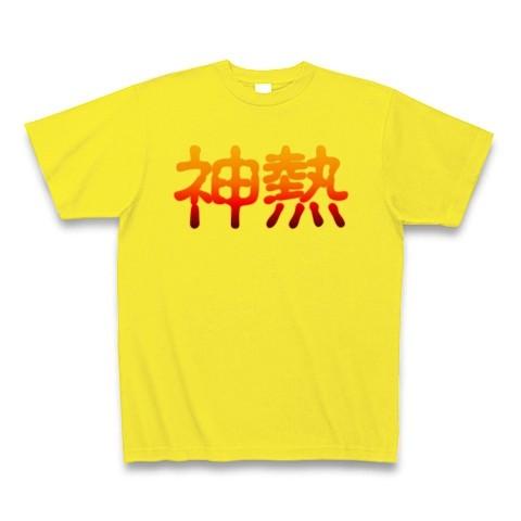 【ミリオンゴッド〜神々の凱旋〜 風】神熱 Tシャツ(デイジー)