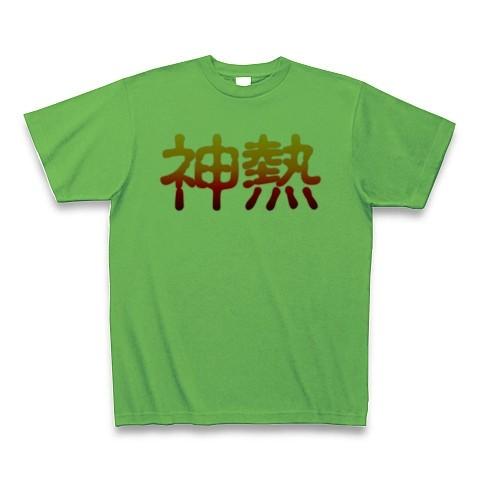 【ミリオンゴッド〜神々の凱旋〜 風】神熱 Tシャツ(ブライトグリーン)