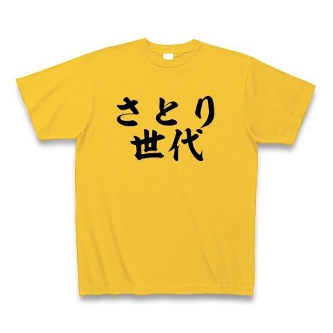 さとり世代 Tシャツ Pure Color Print(ゴールドイエロー)