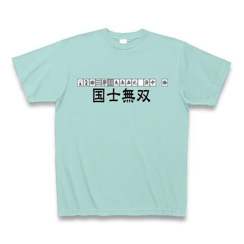 国士無双（麻雀） Tシャツ Pure Color Print(アクア)