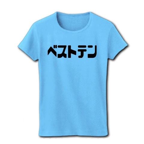 ベストテン リブクルーネックTシャツ(ライトブルー)