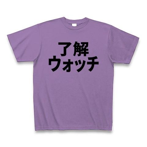 了解ウォッチ Tシャツ Pure Color Print(ライトパープル)