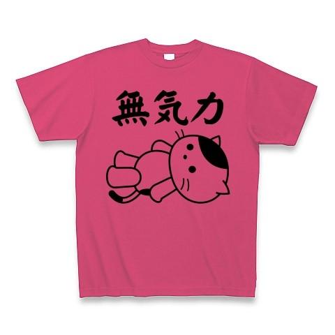 「無気力」ねこ Tシャツ(ホットピンク)