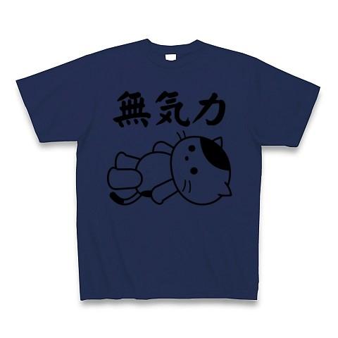 「無気力」ねこ Tシャツ(ジャパンブルー)