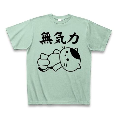 「無気力」ねこ Tシャツ(アイスグリーン)