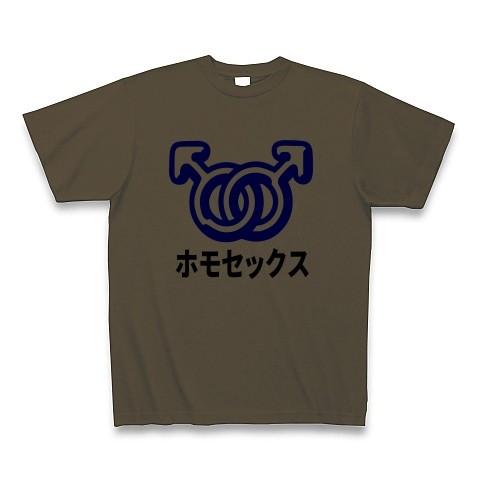 ホモセックス Tシャツ(オリーブ)