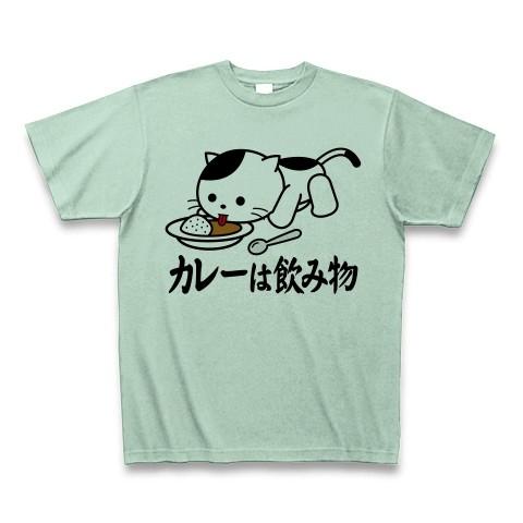 「カレーは飲み物」ねこ Tシャツ(アイスグリーン)