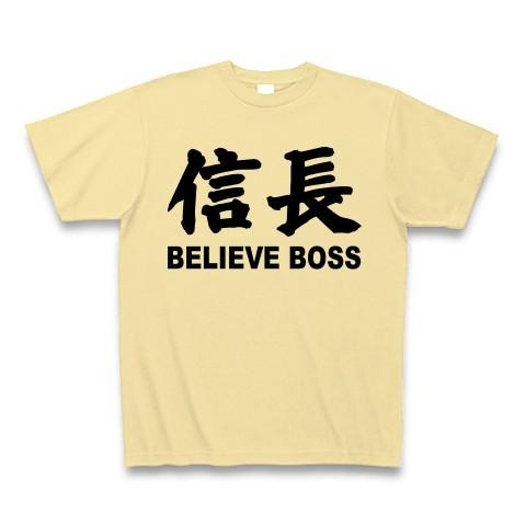 信頼できる上司は「信長」 Tシャツ(ナチュラル)