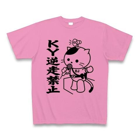 「KY逆走禁止」DJポリスねこ Tシャツ(ピンク)