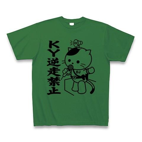 「KY逆走禁止」DJポリスねこ Tシャツ(グリーン)