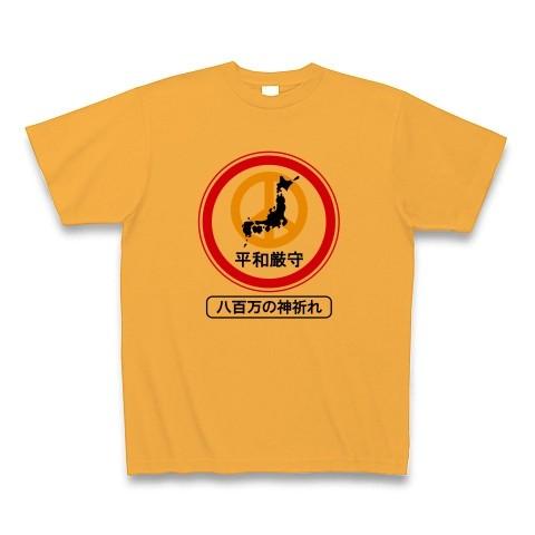 平和厳守標識「八百万の神祈れ」 Tシャツ(コーラルオレンジ)