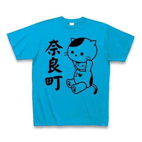 「奈良町」勝手に応援！着ぐるみバイトねこ Tシャツ(ターコイズ)