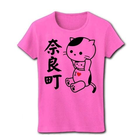 「奈良町」勝手に応援！着ぐるみバイトねこ リブクルーネックTシャツ(ピンク)