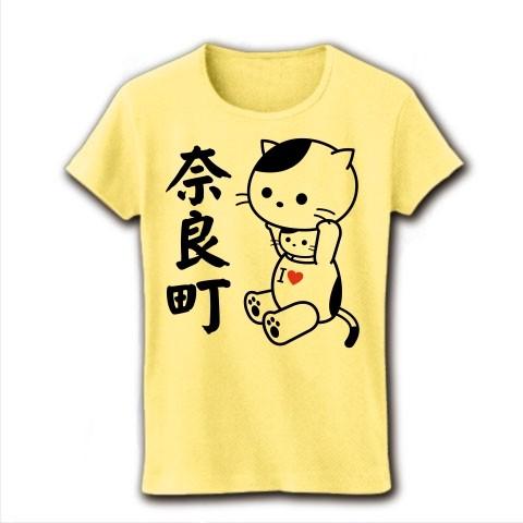 「奈良町」勝手に応援！着ぐるみバイトねこ リブクルーネックTシャツ(ライトイエロー)