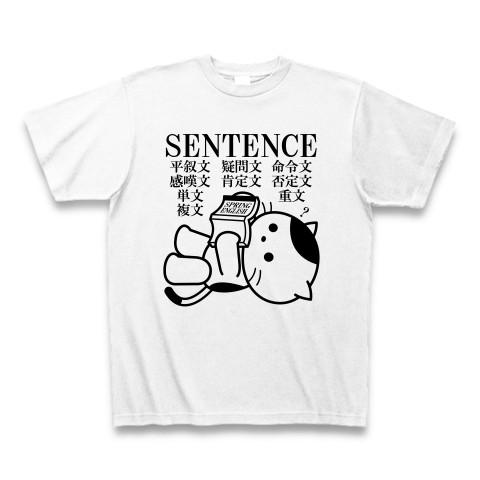 英語のセンテンス（文法）勉強中ねこ Tシャツ(ホワイト)