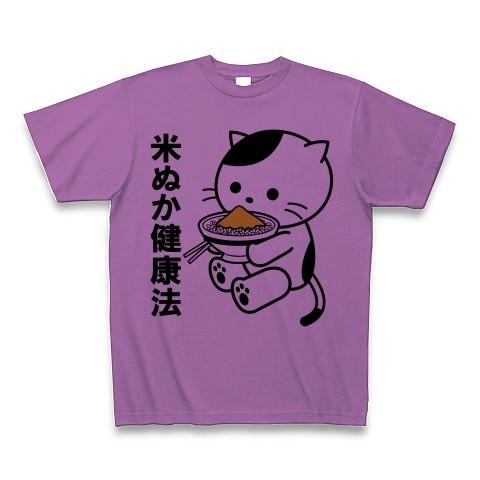 「米ぬか健康法」ねこ Tシャツ(ラベンダー)