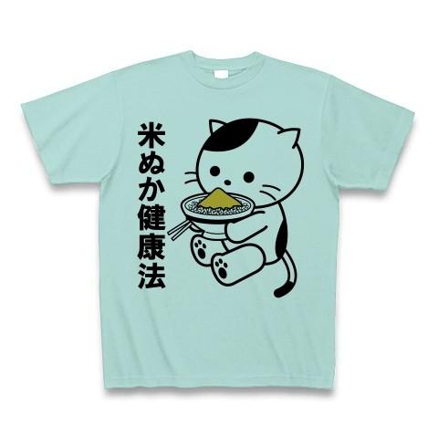 「米ぬか健康法」ねこ Tシャツ(アクア)