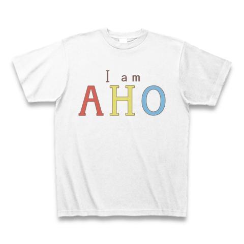 I am AHO Tシャツ（Tシャツ,通常印刷）