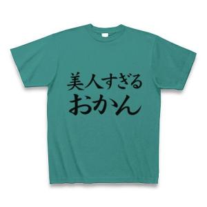 【母の日プレゼント!母の日グッズ!】アピールシリーズ 美人す...