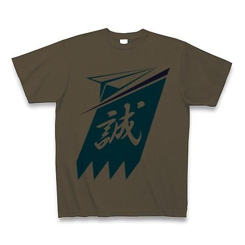 平成新撰組（仮）のエンブレム Tシャツ(オリーブ)