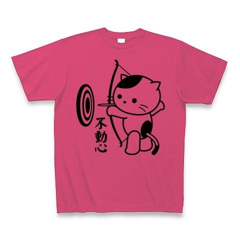 「不動心」弓道をするねこ Tシャツ(ホットピンク)