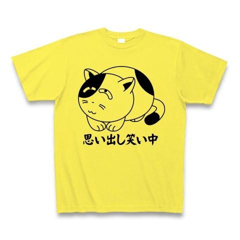 「思い出し笑い中」の猫 Tシャツ(イエロー)