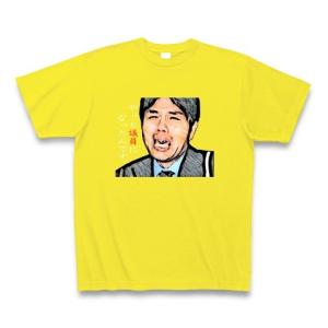 野々村の商品一覧 通販 Yahoo ショッピング