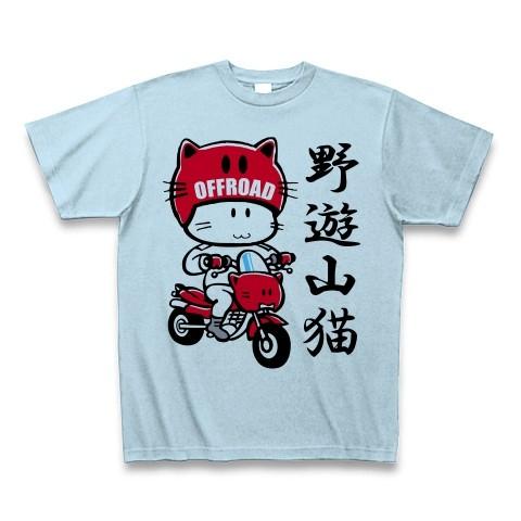 「野遊山猫」オフロードバイクと猫 Tシャツ(ライトブルー)