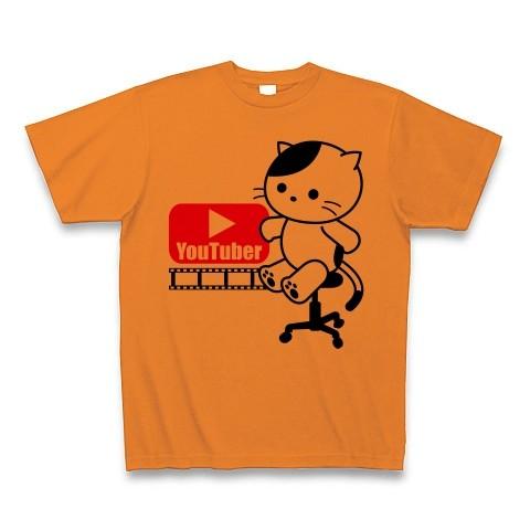 ユーチューバーのねこ（ボタン） Tシャツ(オレンジ)
