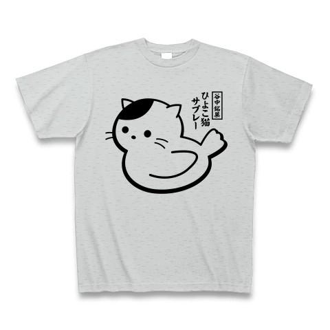 谷中銘菓「ひよこ猫サブレー」 Tシャツ(グレー)
