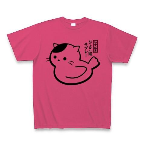 谷中銘菓「ひよこ猫サブレー」 Tシャツ(ホットピンク)