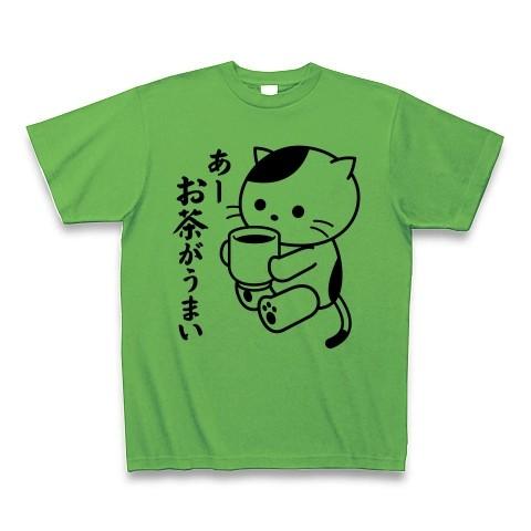 「あーお茶がうまい」ねこ Tシャツ(ブライトグリーン)