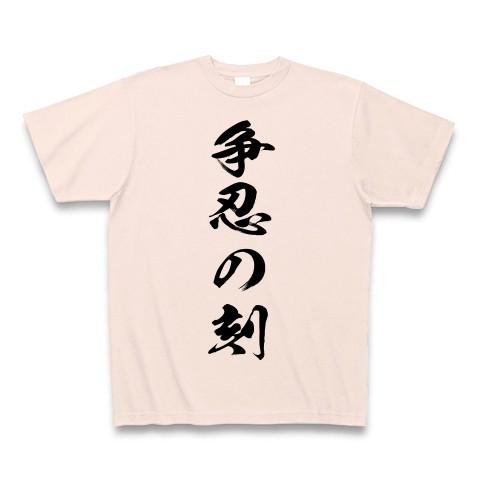 争忍の刻 Tシャツ(ライトピンク)