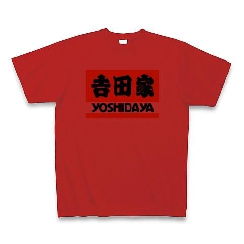 吉田家 Tシャツ(レッド)