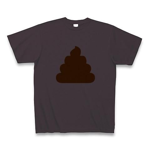 うんこ Tシャツ(チャコール)